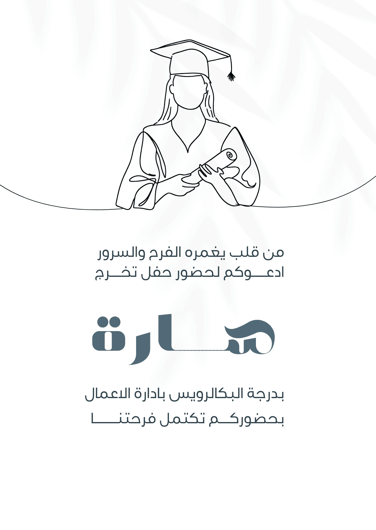 Wedding invitation preview