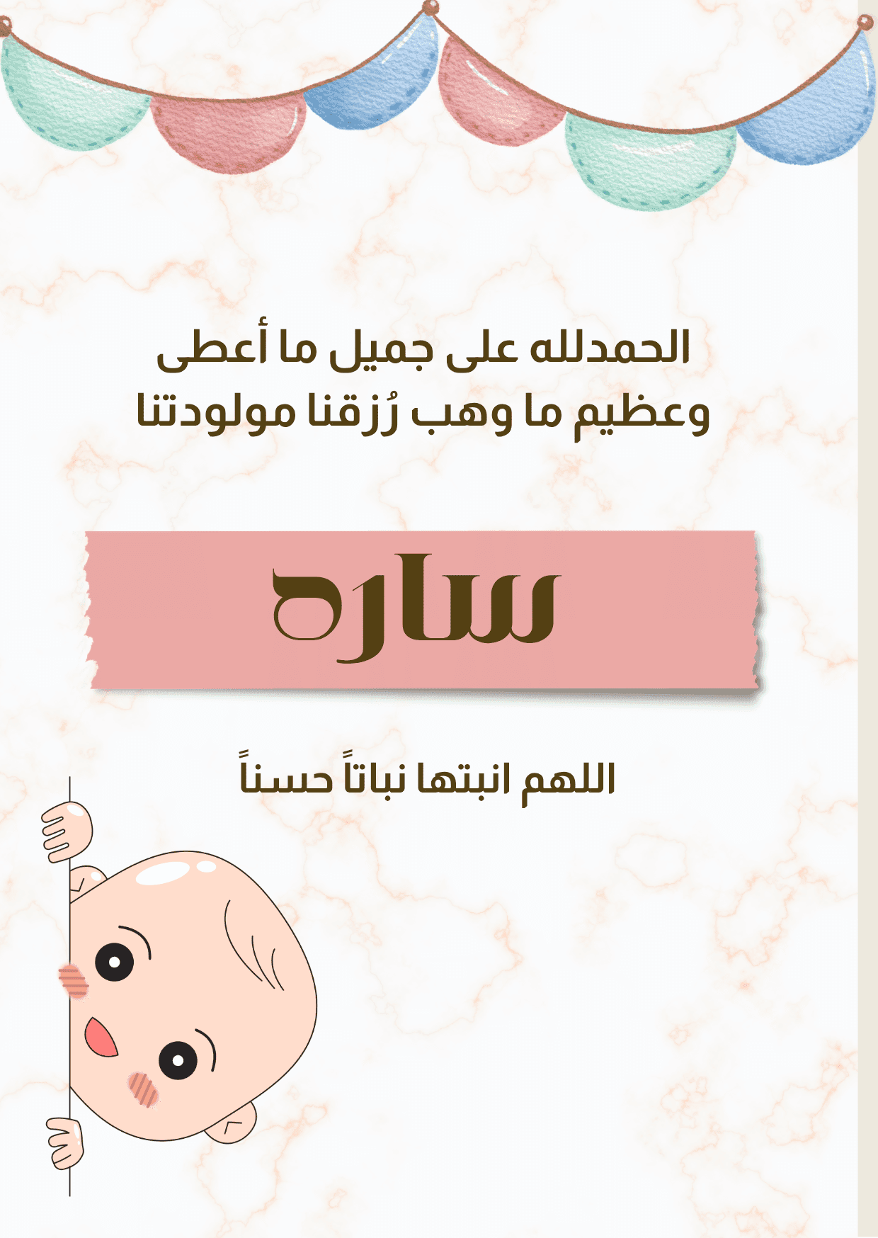 Wedding invitation preview