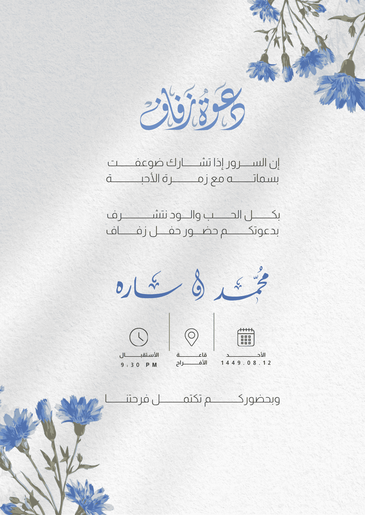 Wedding invitation preview